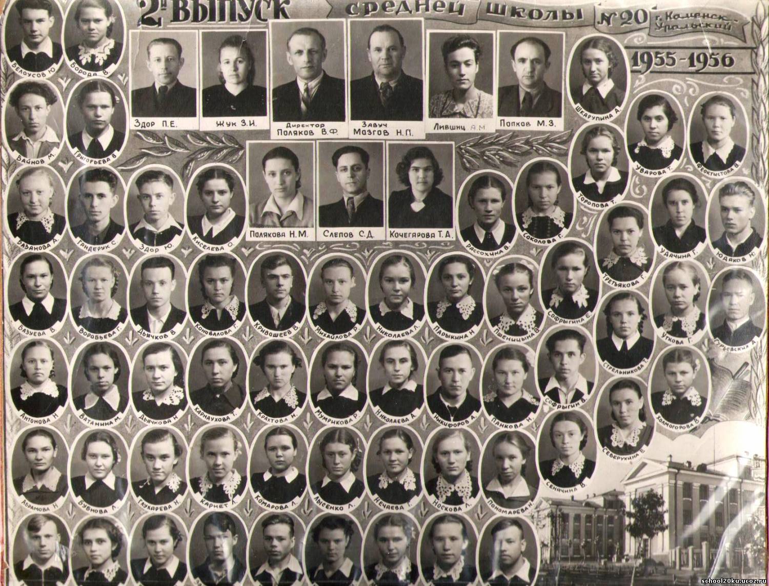 Школа 1956 выпускники